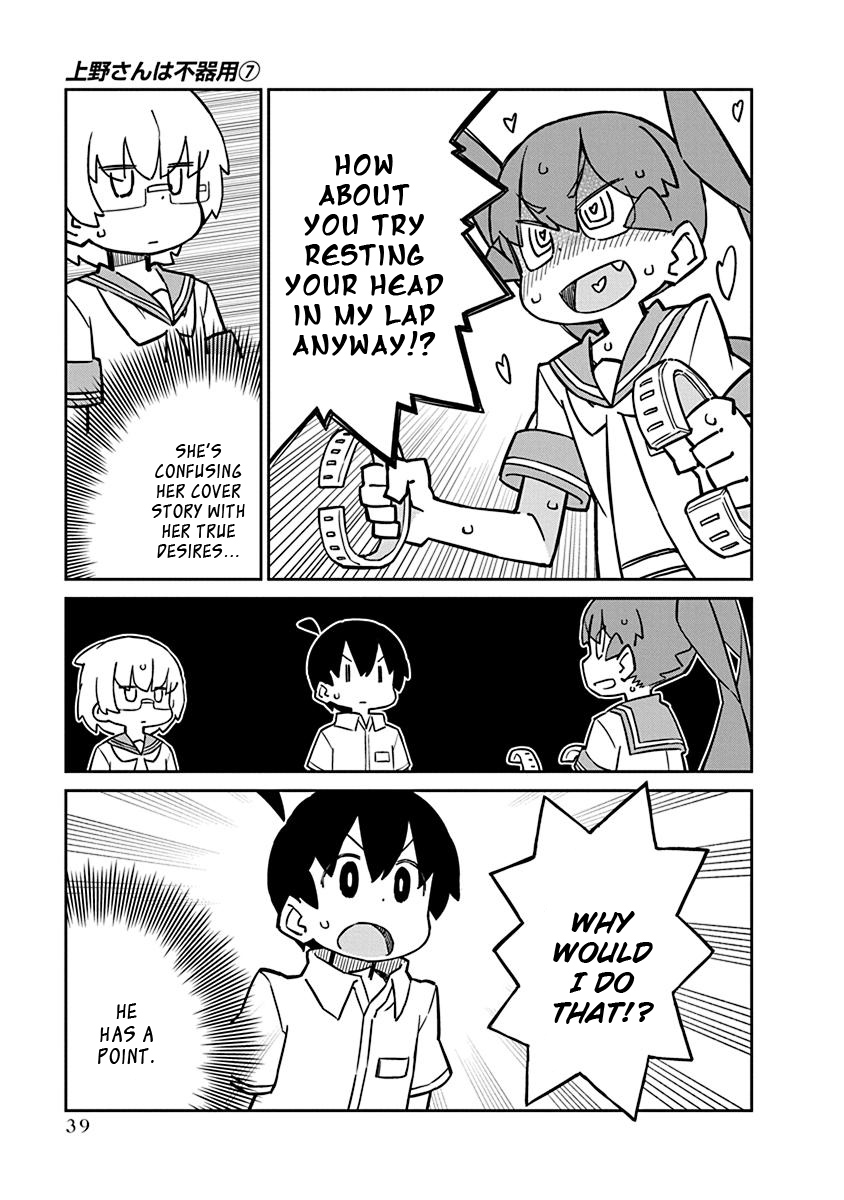 Ueno-San Wa Bukiyou - Chapter 63: Otomatic Anchor