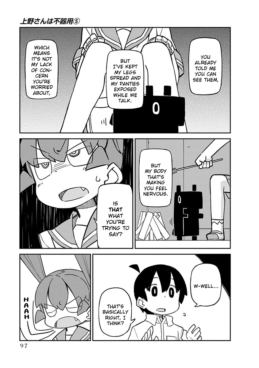 Ueno-San Wa Bukiyou - Chapter 47: Confire