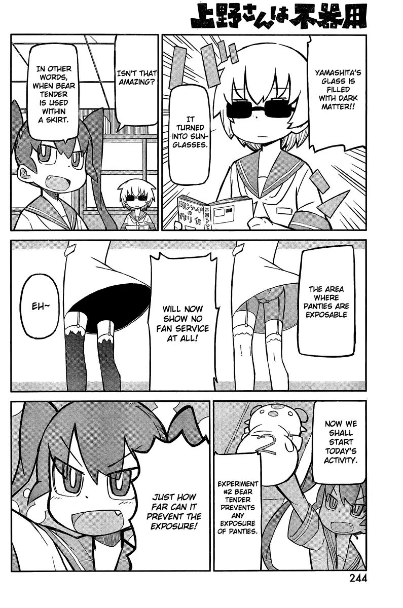 Ueno-San Wa Bukiyou - Chapter 2: Experiment (2) Bear Tender