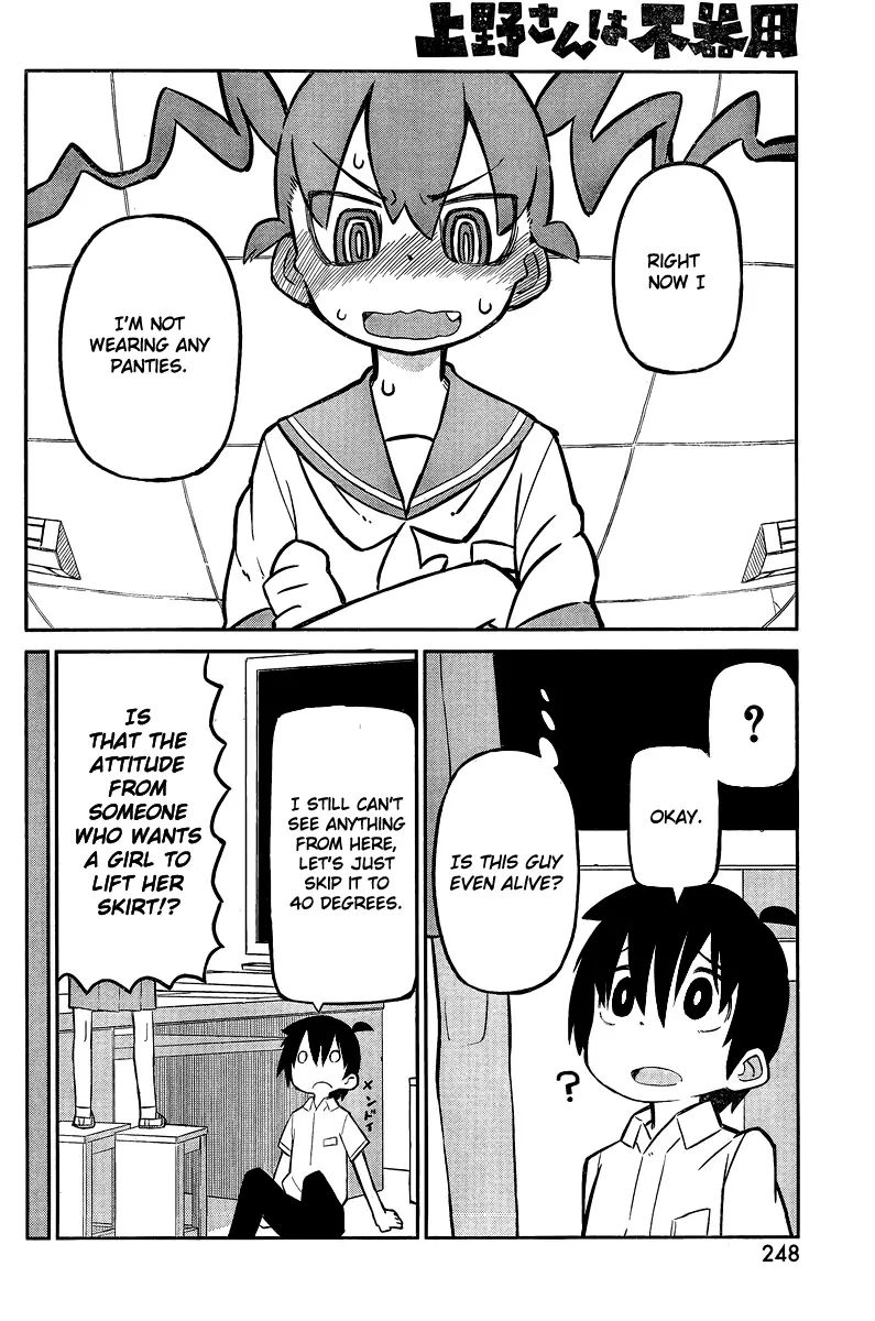 Ueno-San Wa Bukiyou - Chapter 2: Experiment (2) Bear Tender