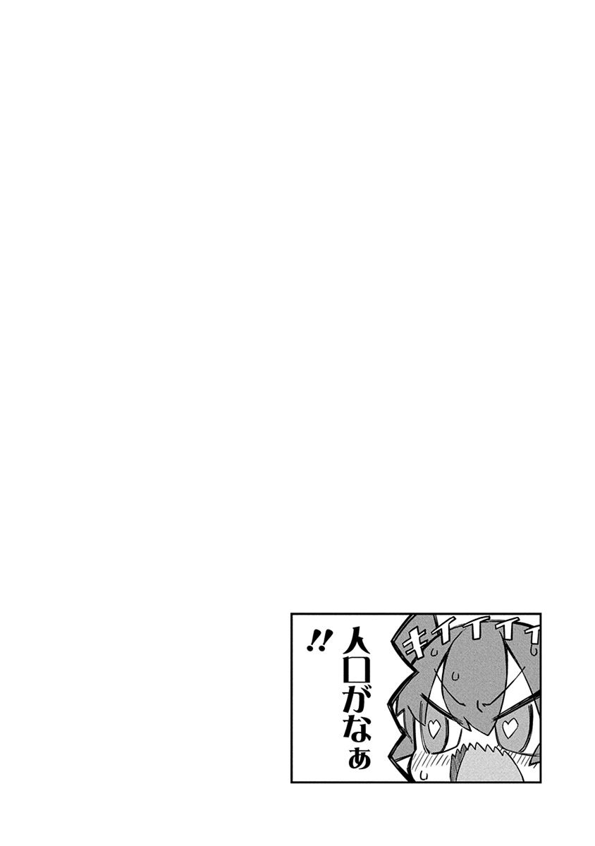 Ueno-San Wa Bukiyou - Chapter 48: Safehouse