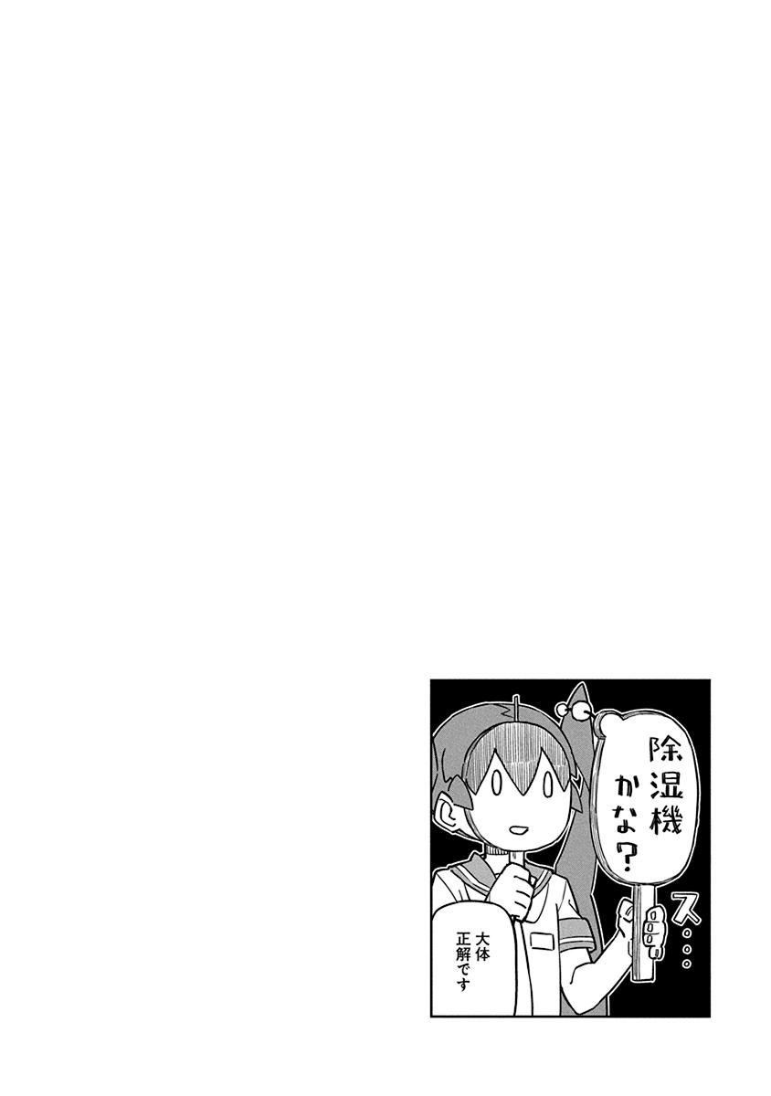 Ueno-San Wa Bukiyou - Chapter 64: Saved Ice Machine