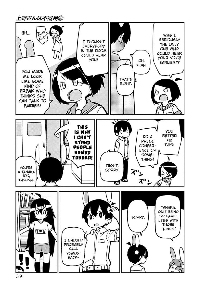 Ueno-San Wa Bukiyou - Vol.10 Chapter 94: Rabbit Ears