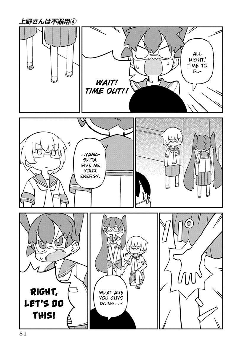 Ueno-San Wa Bukiyou - Chapter 36: Joysticker