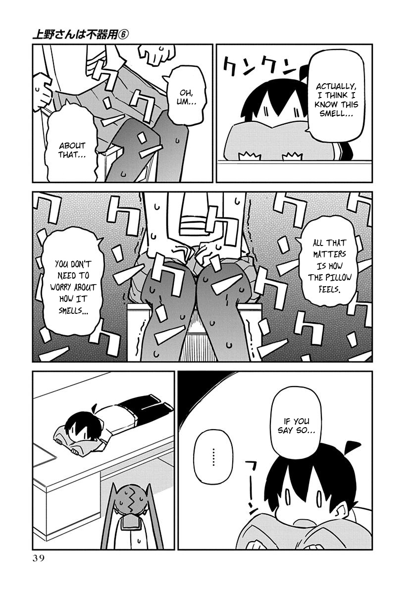 Ueno-San Wa Bukiyou - Chapter 53: Reflecushion