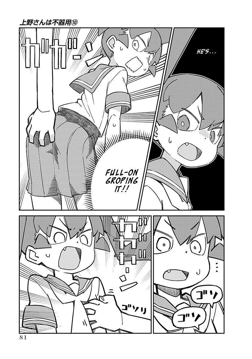 Ueno-San Wa Bukiyou - Vol.10 Chapter 97: Street Freighter Ii Mini