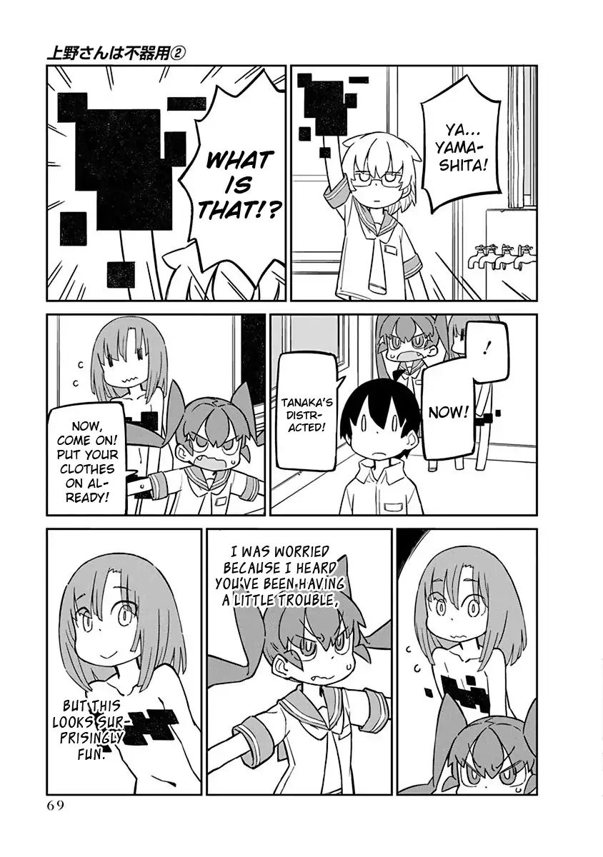 Ueno-San Wa Bukiyou - Chapter 15: Quilt Hide