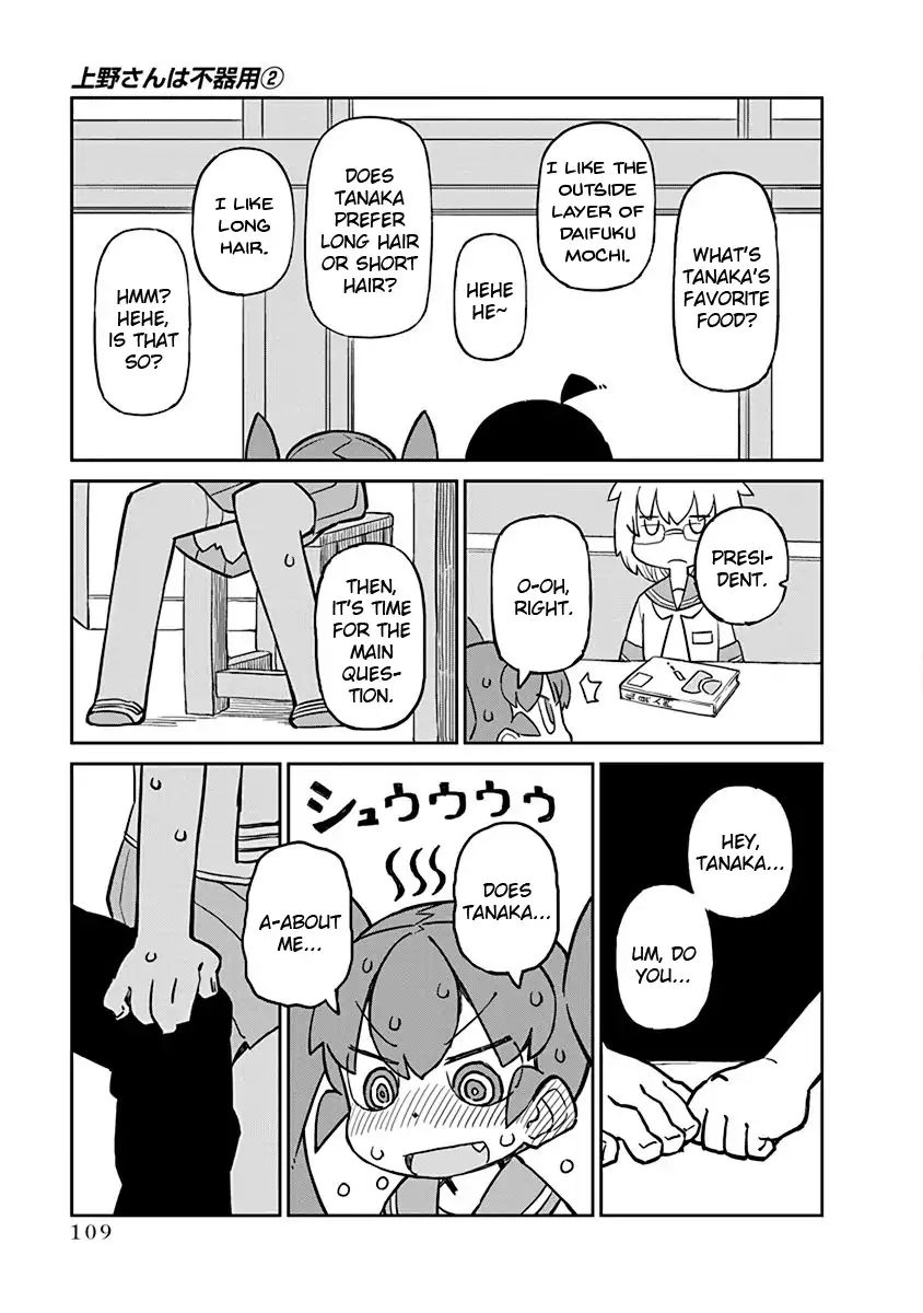 Ueno-San Wa Bukiyou - Chapter 18: Concentrate Luna-D Pill