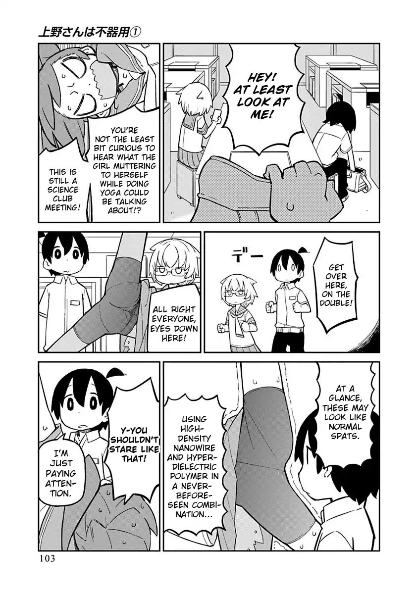 Ueno-San Wa Bukiyou - Chapter 8: Jigospats