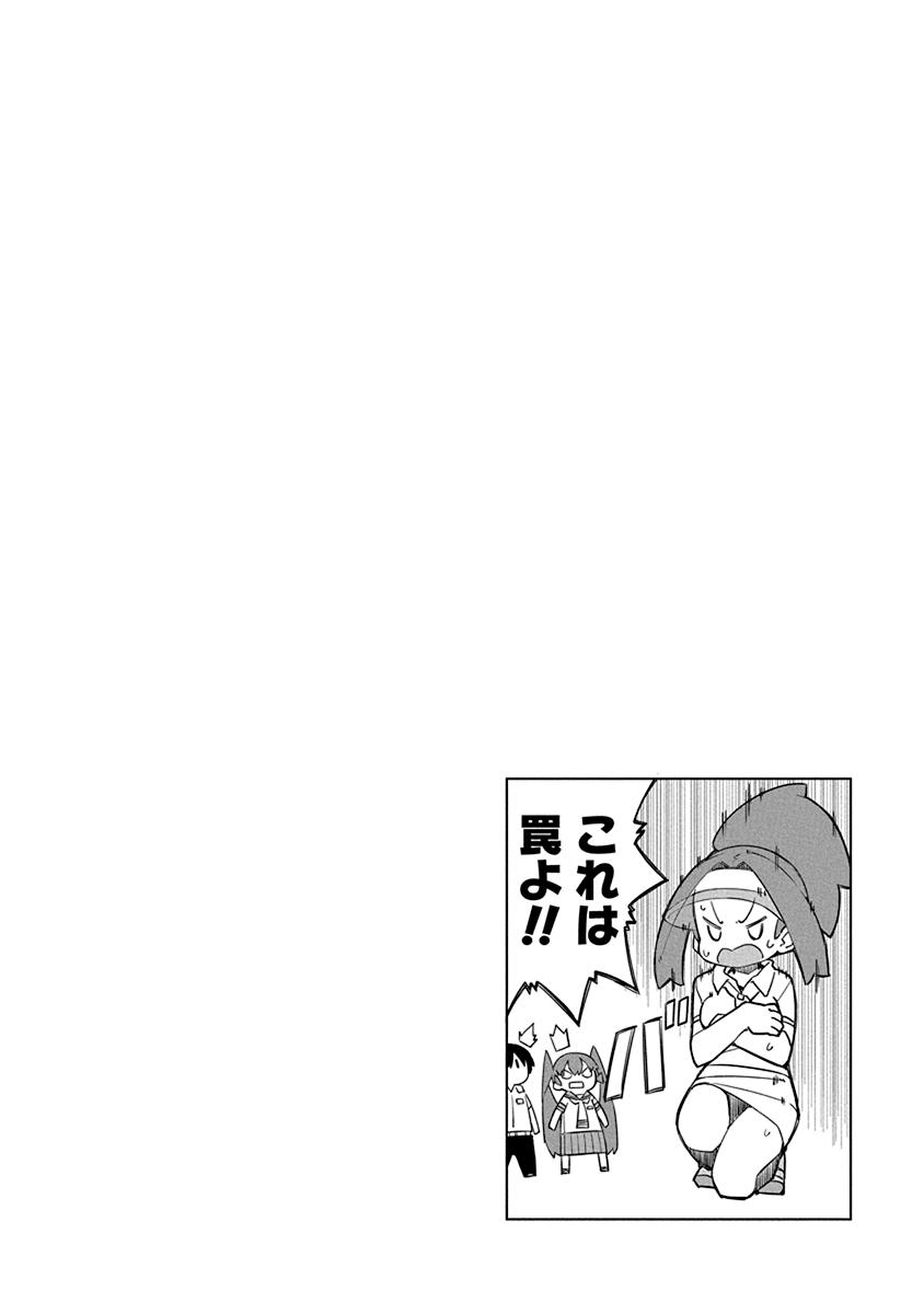 Ueno-San Wa Bukiyou - Chapter 79: 13Eat Dancer