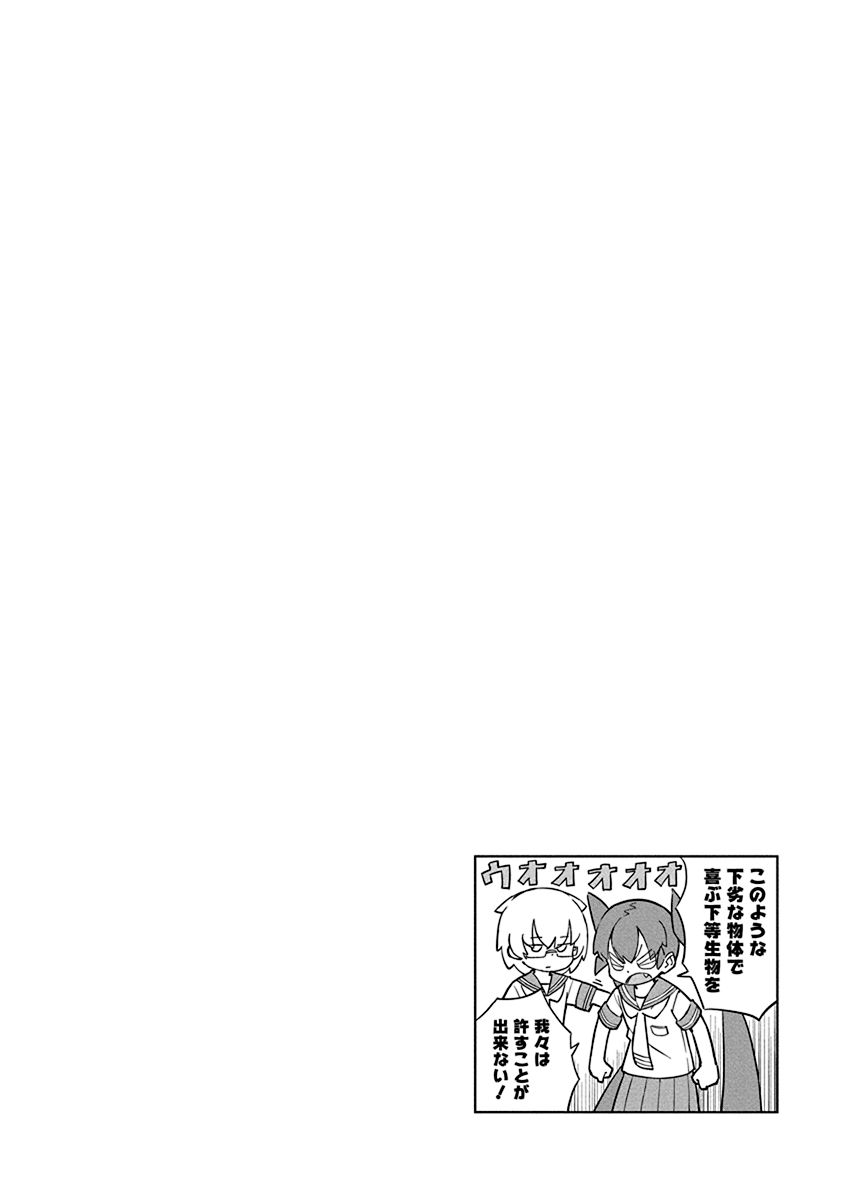 Ueno-San Wa Bukiyou - Chapter 89: Tannhäuser Beta Tunnel