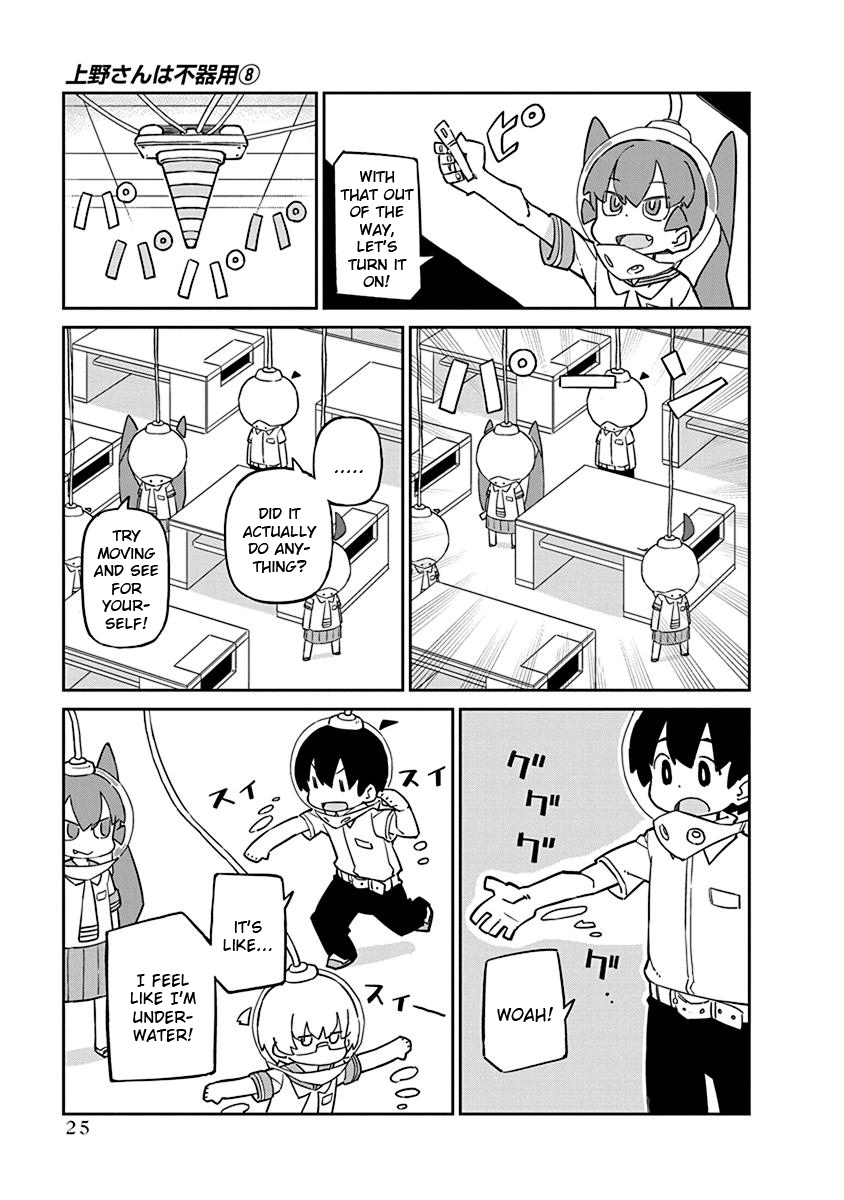 Ueno-San Wa Bukiyou - Chapter 73: Visconeter