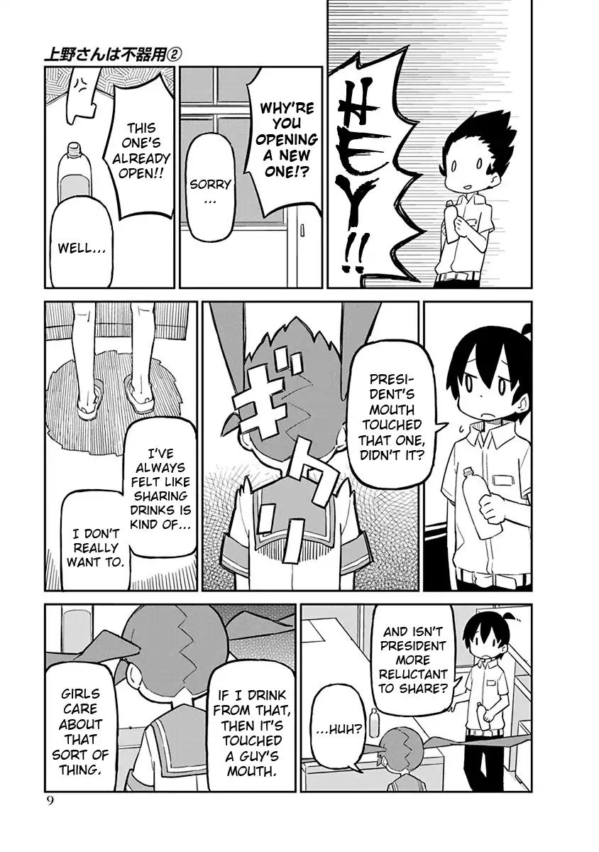 Ueno-San Wa Bukiyou - Chapter 11: Mr. Galactic