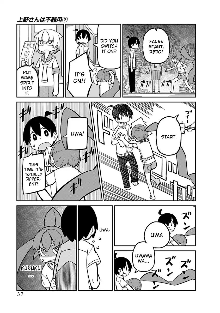 Ueno-San Wa Bukiyou - Chapter 13: E-Q Booster