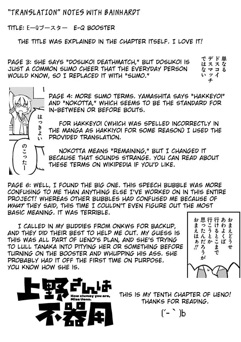 Ueno-San Wa Bukiyou - Chapter 13: E-Q Booster