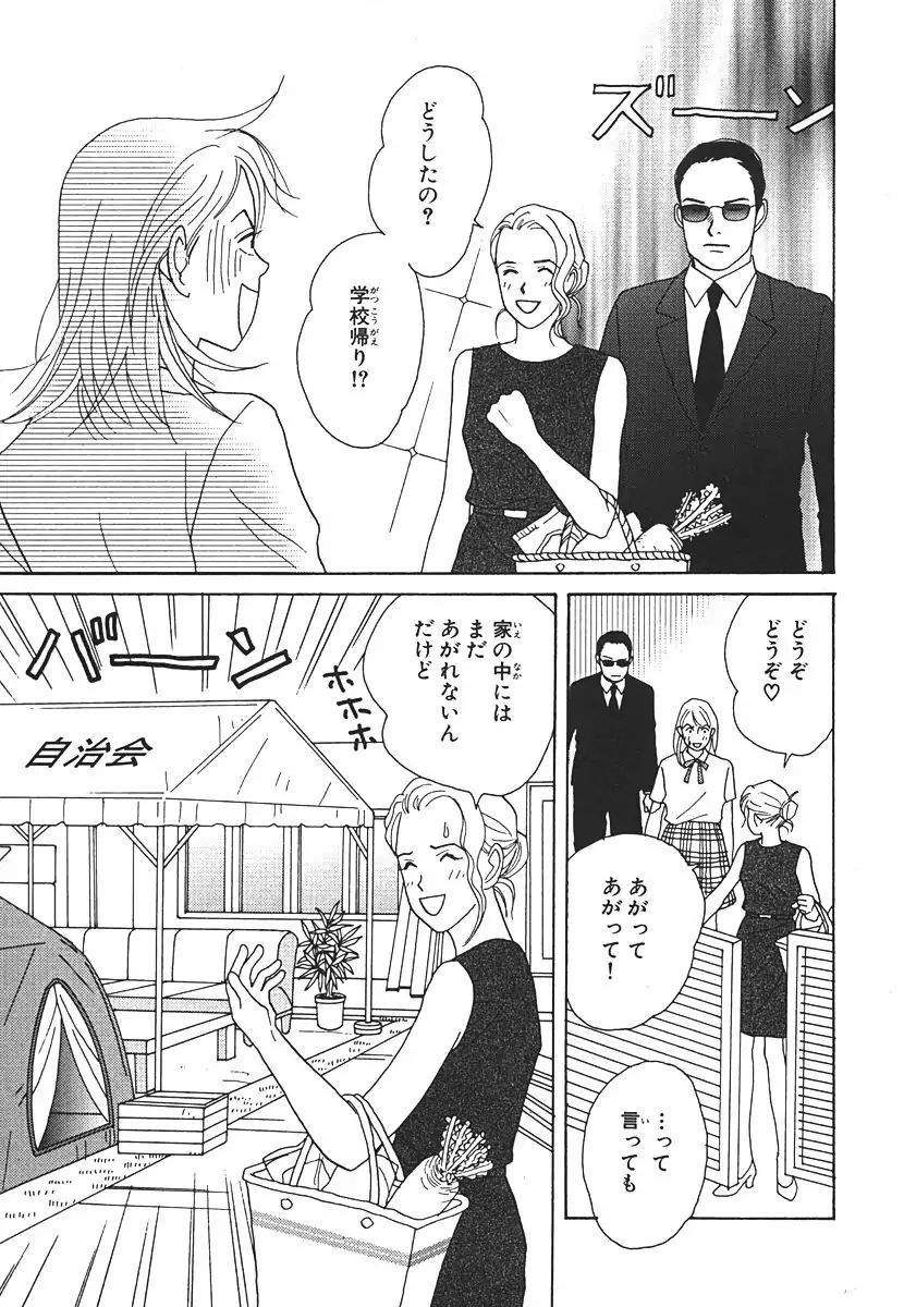 Tensai Family Company - Chapter 53