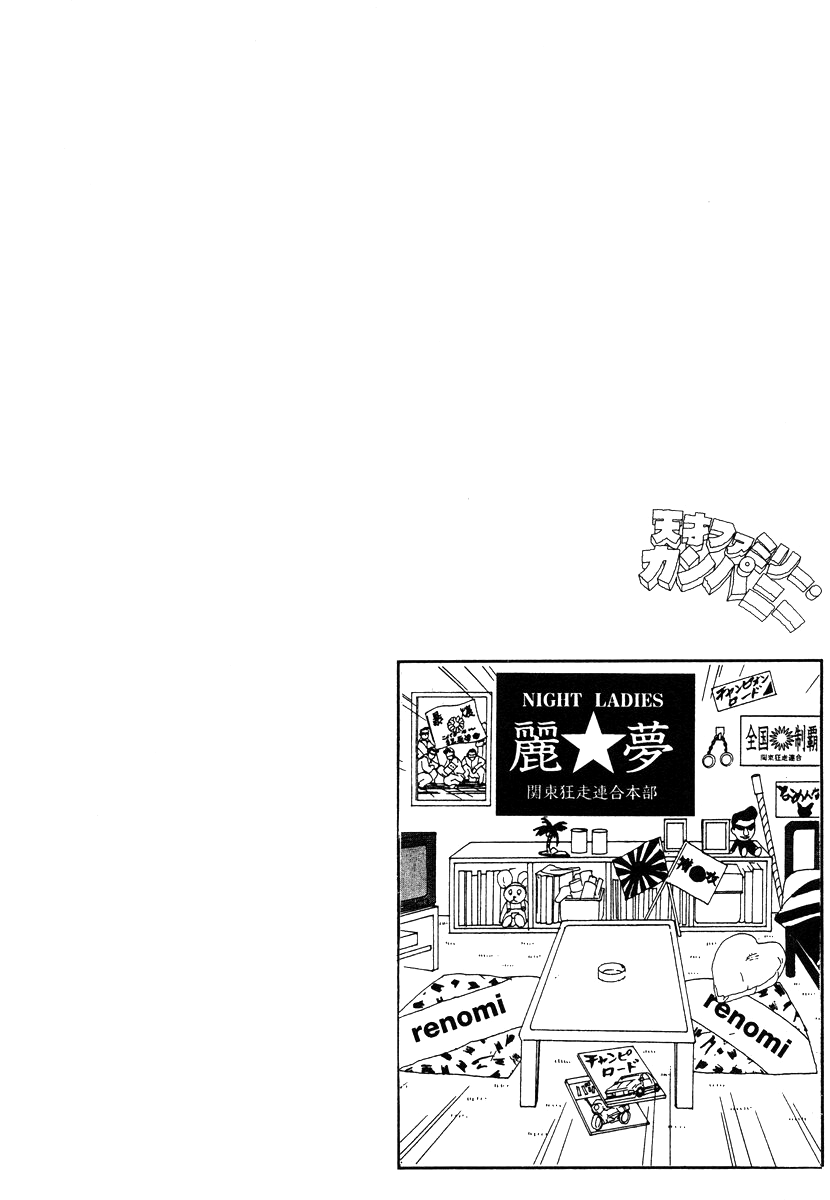 Tensai Family Company - Chapter 46