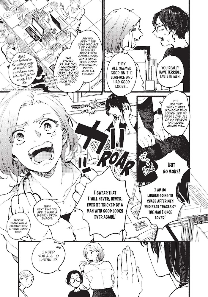 Vampire-Sama Ga Akiramenai! - Chapter 1