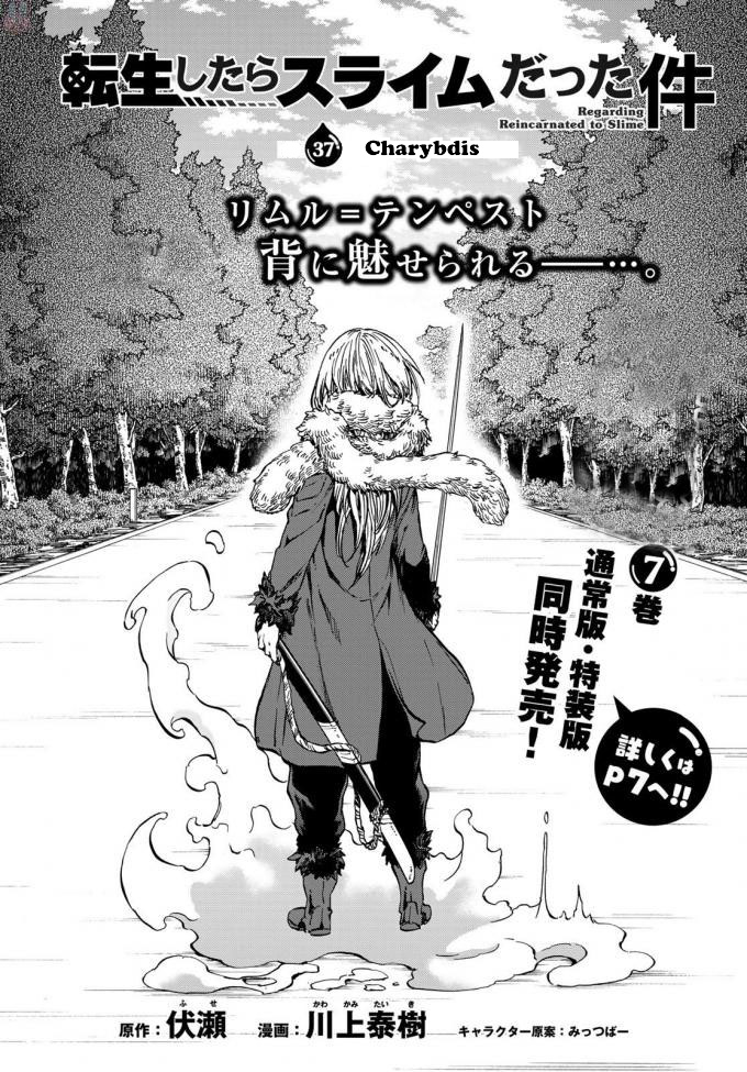 Tensei Shitara Slime Datta Ken - Chapter 37