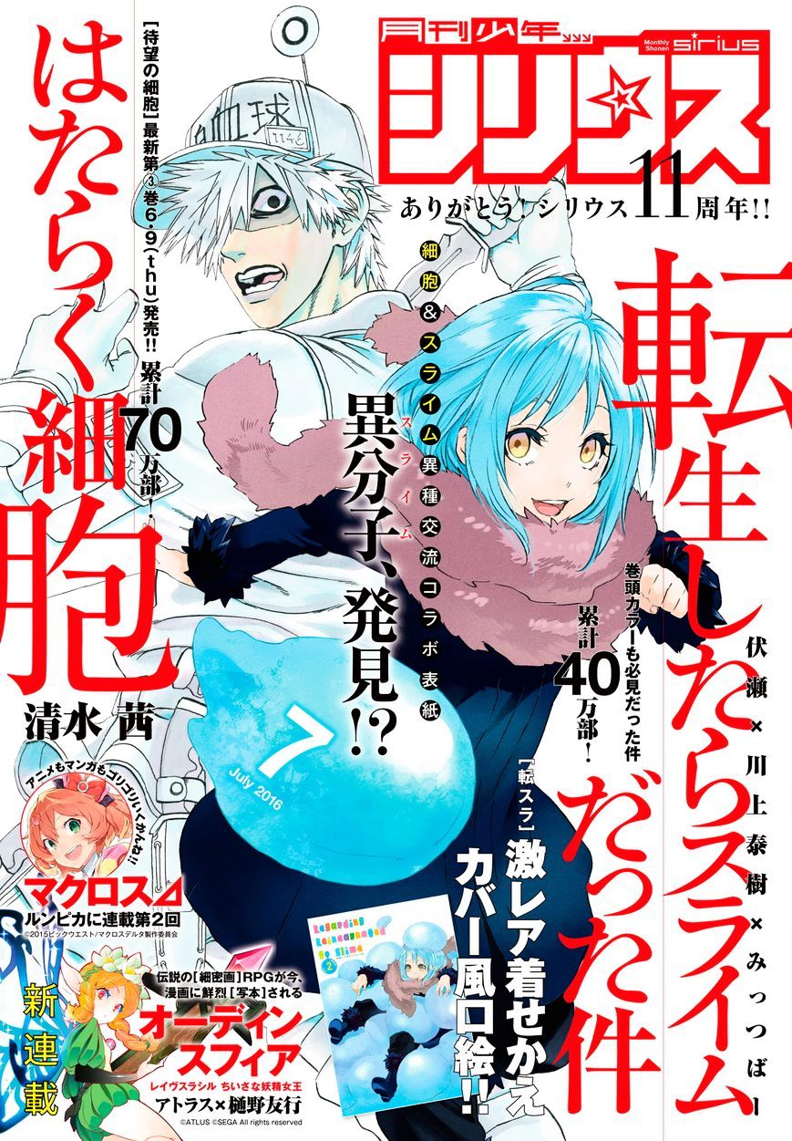 Tensei Shitara Slime Datta Ken - Chapter 13 : Lq