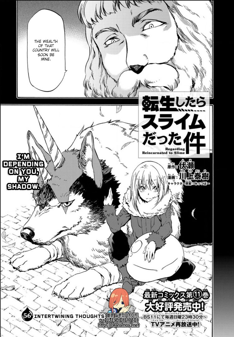 Tensei Shitara Slime Datta Ken - Chapter 56: Intertwining Thoughts