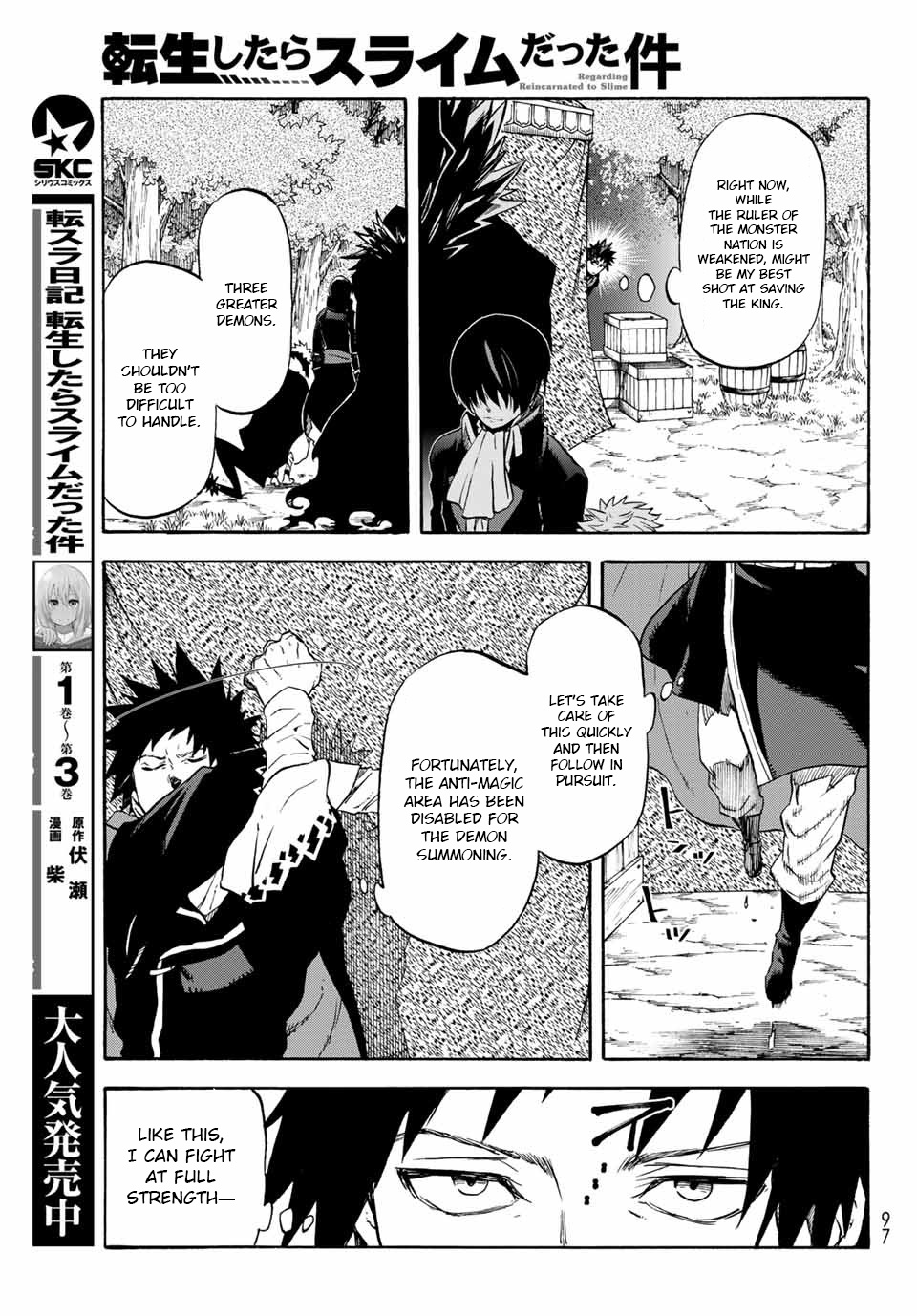 Tensei Shitara Slime Datta Ken - Chapter 67: Demon Of Respect And Affection