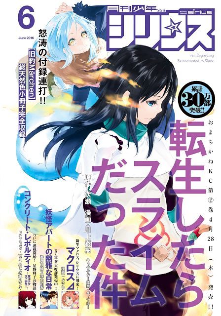 Tensei Shitara Slime Datta Ken - Chapter 12 : Lq