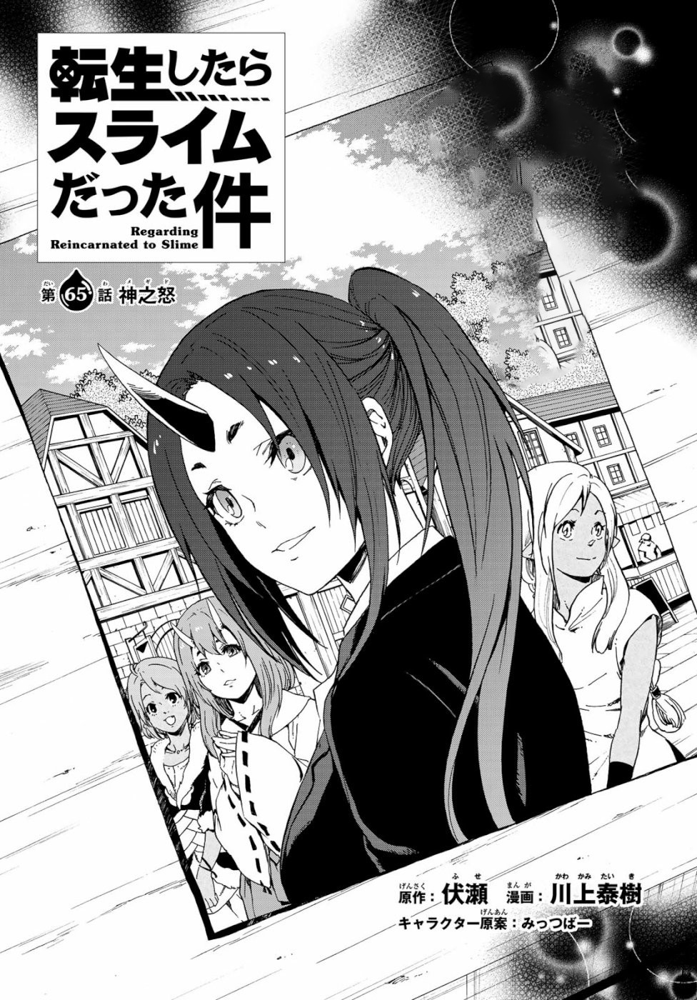 Tensei Shitara Slime Datta Ken - Chapter 65: Megiddo