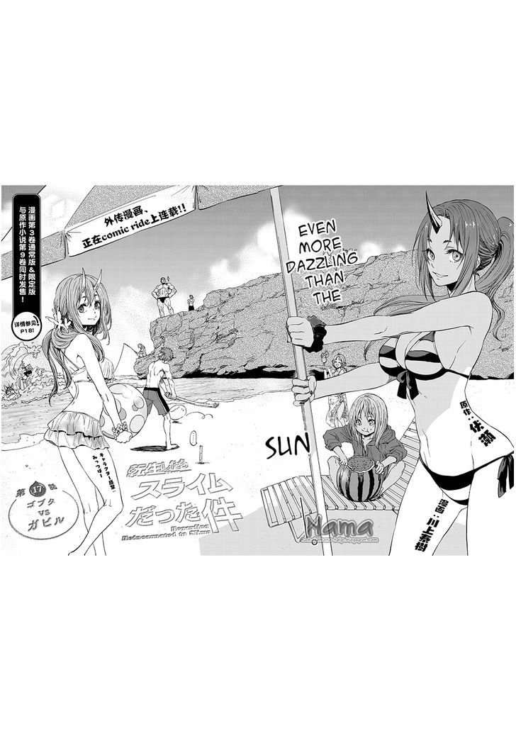 Tensei Shitara Slime Datta Ken - Chapter 17