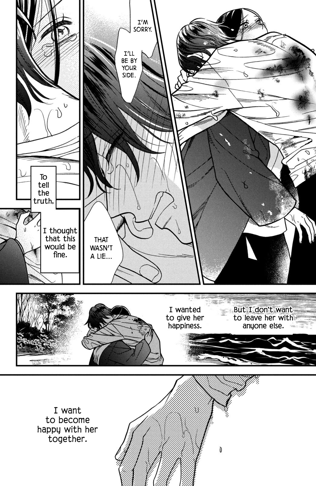 Watashi No Tadashii Onii-Chan - Chapter 13