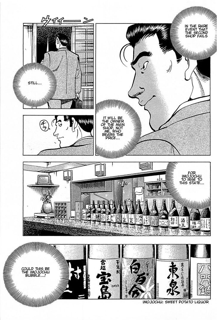 Baiou - Vol.1 Chapter 3 : Takeyama Sake Shop