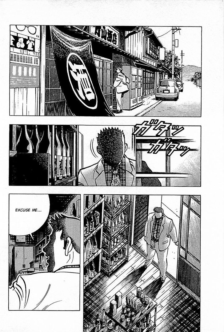 Baiou - Vol.1 Chapter 3 : Takeyama Sake Shop