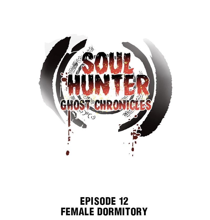 Soul Hunter: Ghost Chronicles - Chapter 12: Female Dormitory