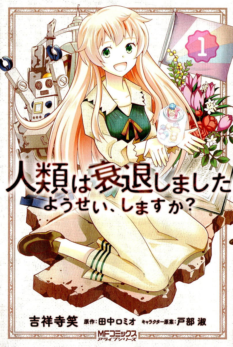 Jinrui Wa Suitai Shimashita - Yousei, Shimasu Ka? - Vol.1 Chapter 1