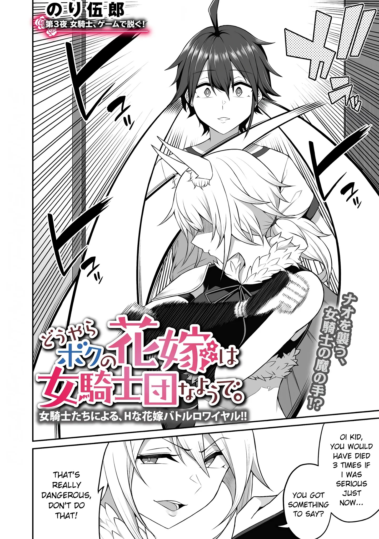 Douyara Boku No Hanayome Wa Onna Kishidan Na You De. - Chapter 3: Female Knight, Stripping In A Game!