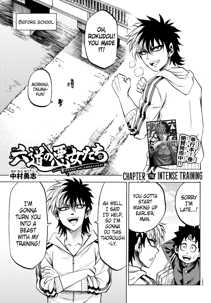 Rokudou No Onna-Tachi - Chapter 78