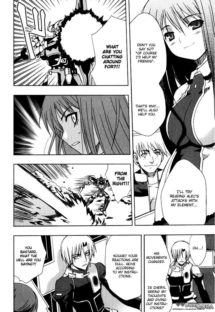 Sousei No Aquarion: Mirai Shinwa - Vol.1 Chapter 3 : The First Merging!