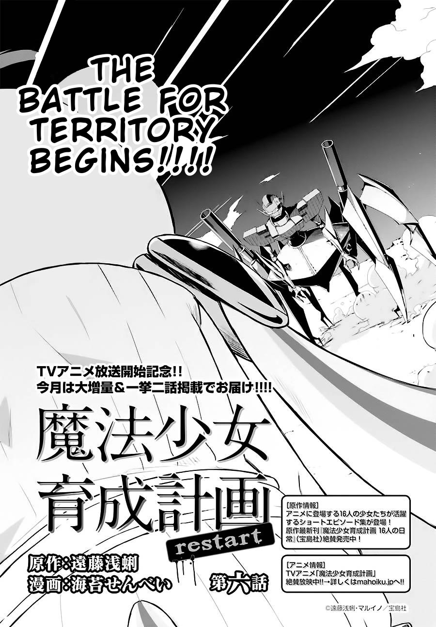 Mahou Shoujo Ikusei Keikaku: Restart - Chapter 6