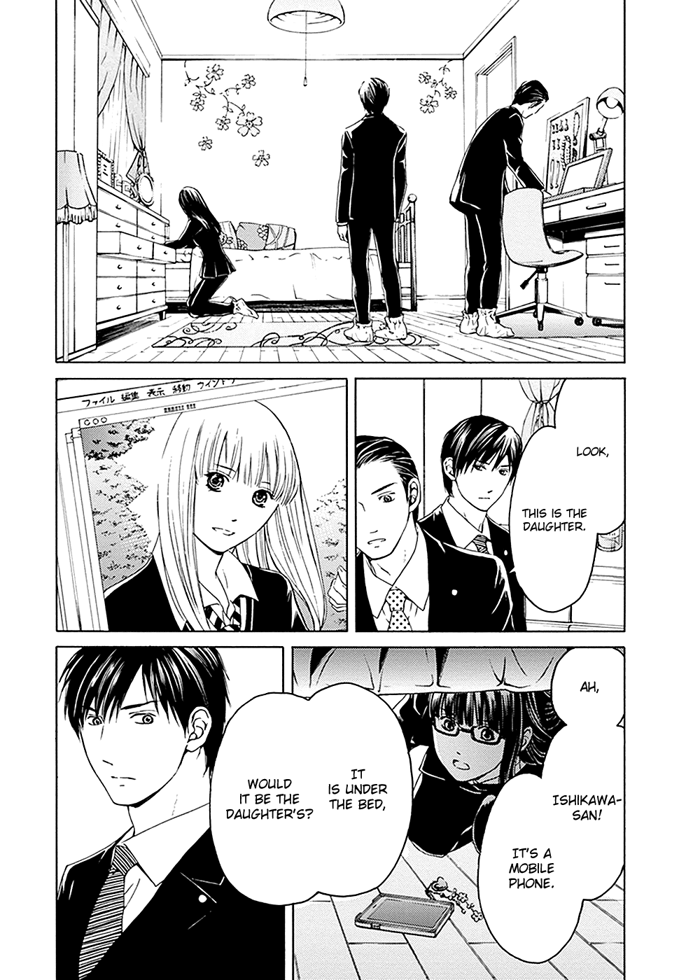 Border (Kotegawa Yua) - Chapter 11