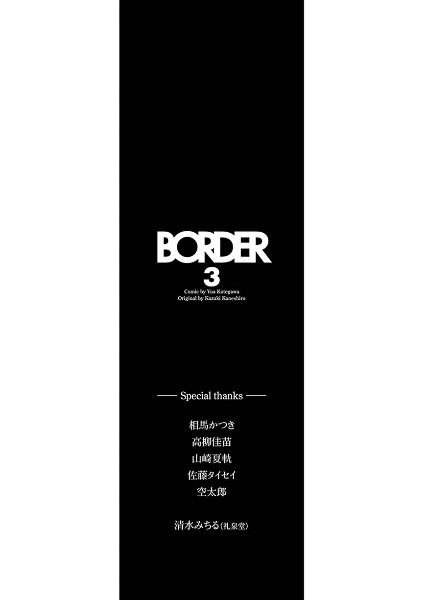 Border (Kotegawa Yua) - Vol.01 Chapter 12 : Revelation Ii