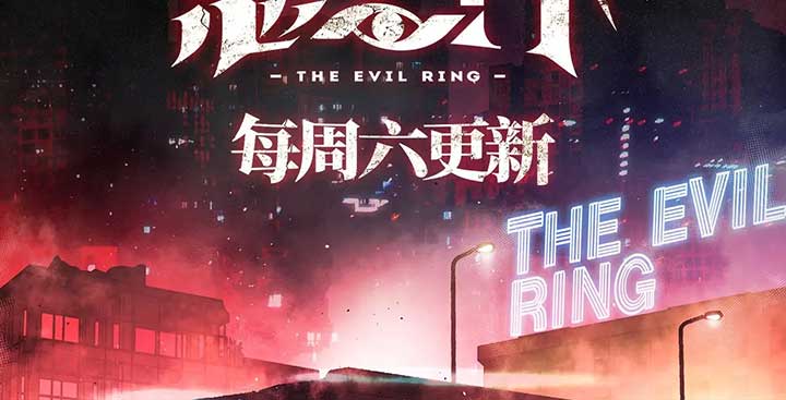 The Evil Ring - Chapter 33