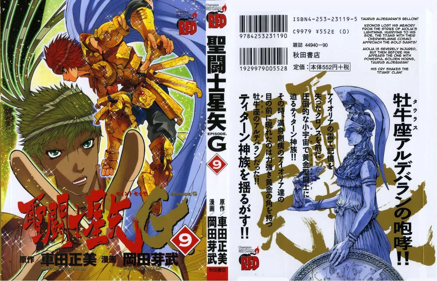 Saint Seiya Episode.g - Chapter 33.1: The Fast One