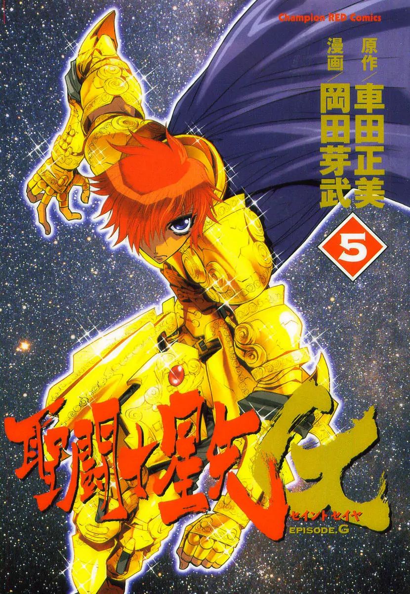 Saint Seiya Episode.g - Chapter 21.5: The Golden Wings