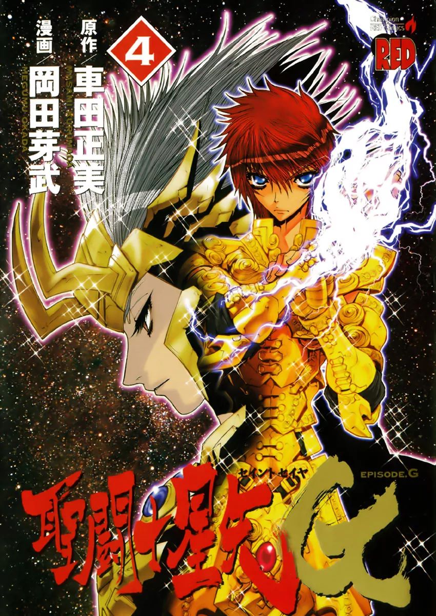 Saint Seiya Episode.g - Chapter 13.3: The Omen