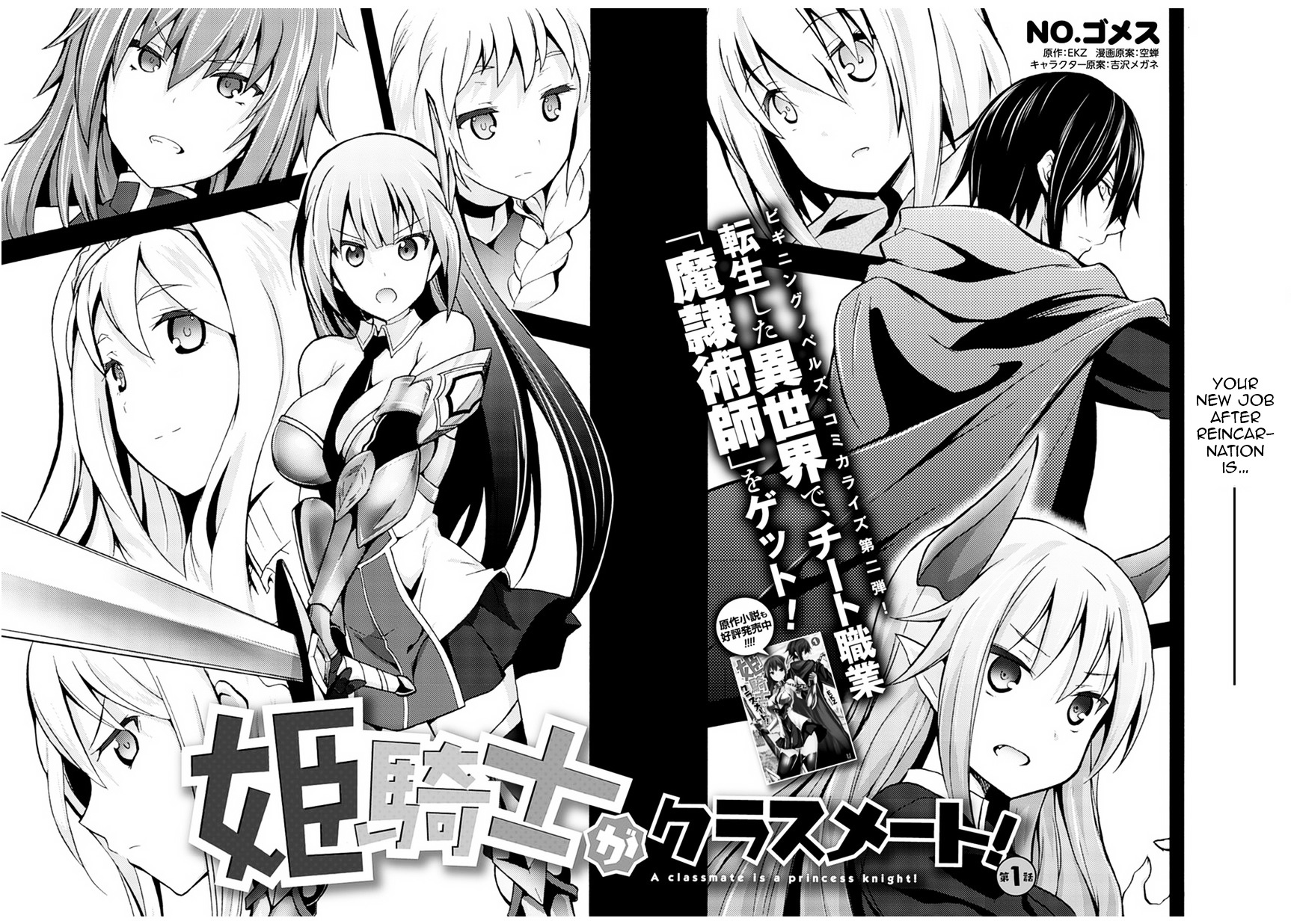 Himekishi Ga Classmate! - Chapter 1