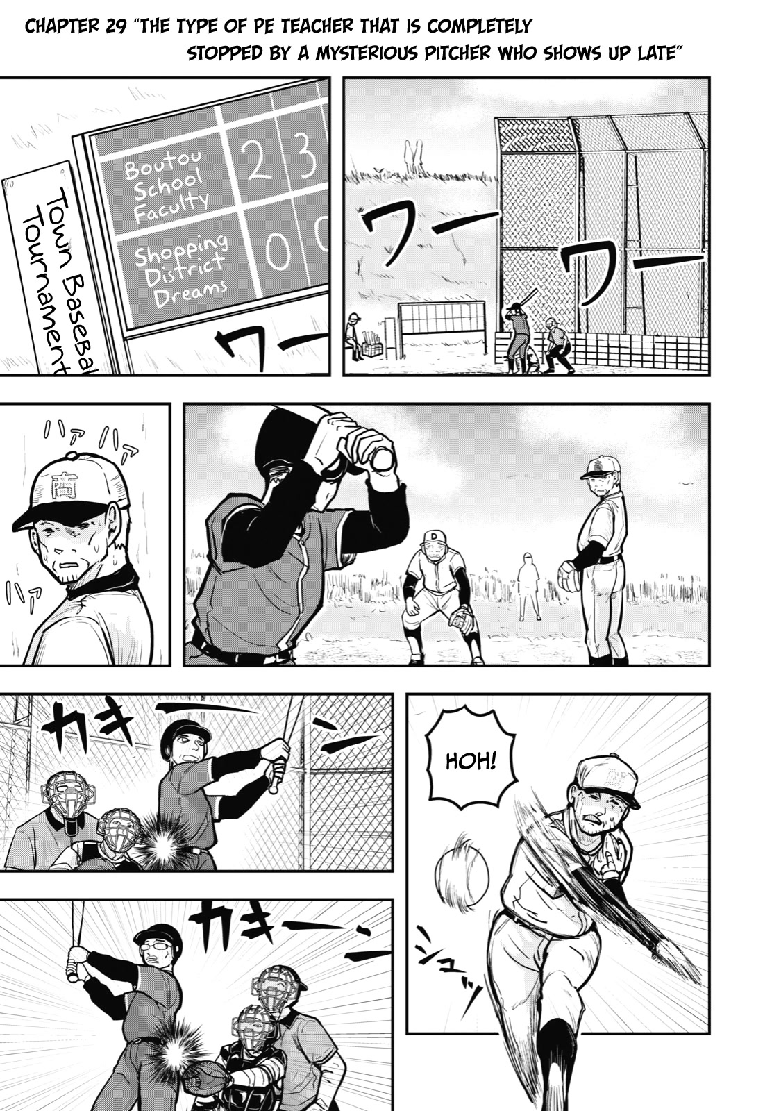 A Manga About The Kind Of Pe Teacher Who Dies At The Start Of A School Horror Movie - Chapter 29: The Type Of Pe Teacher To Be Completely Stopped By A Mysterious Pitcher Who Shows Up Late