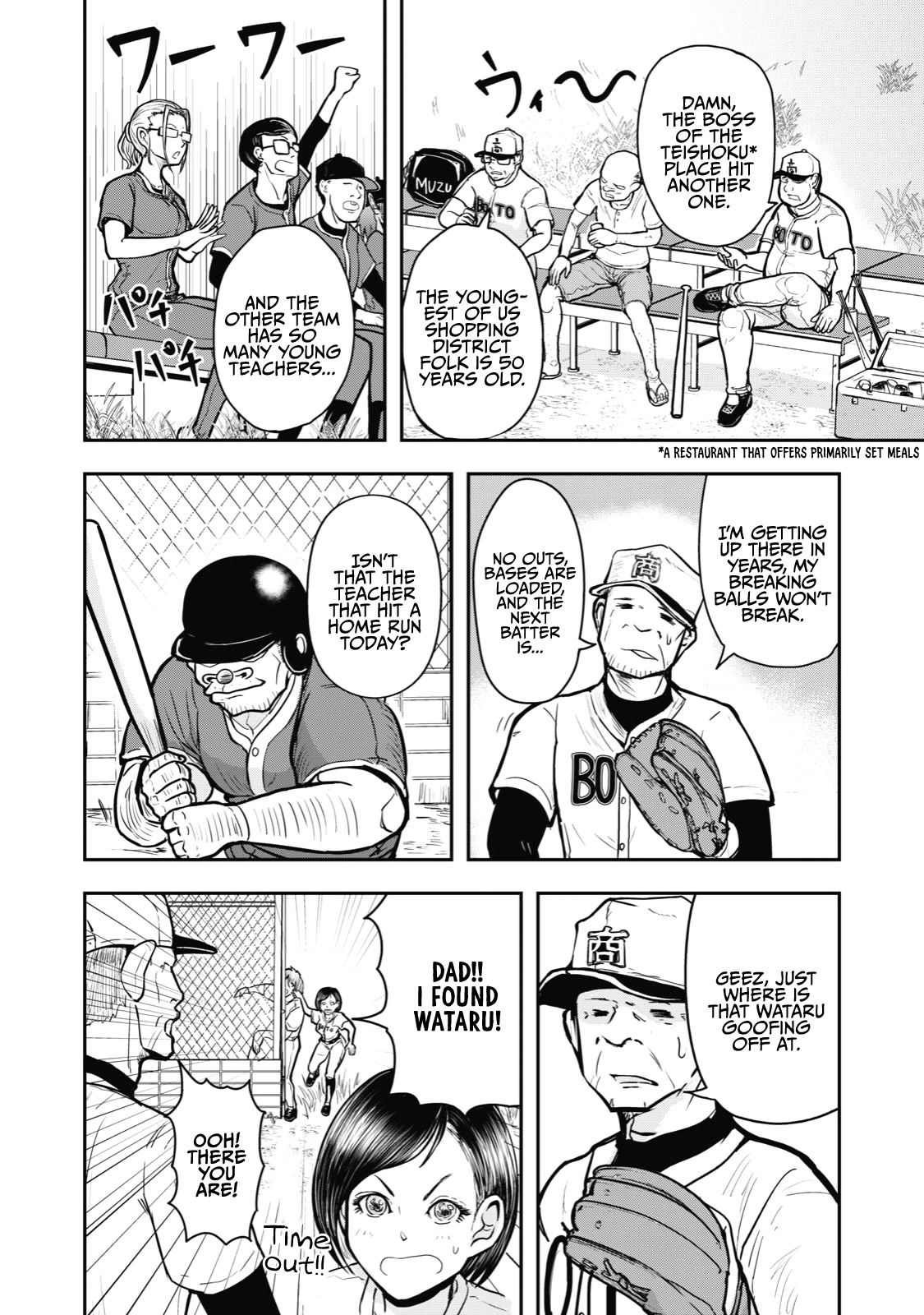 A Manga About The Kind Of Pe Teacher Who Dies At The Start Of A School Horror Movie - Chapter 29: The Type Of Pe Teacher To Be Completely Stopped By A Mysterious Pitcher Who Shows Up Late