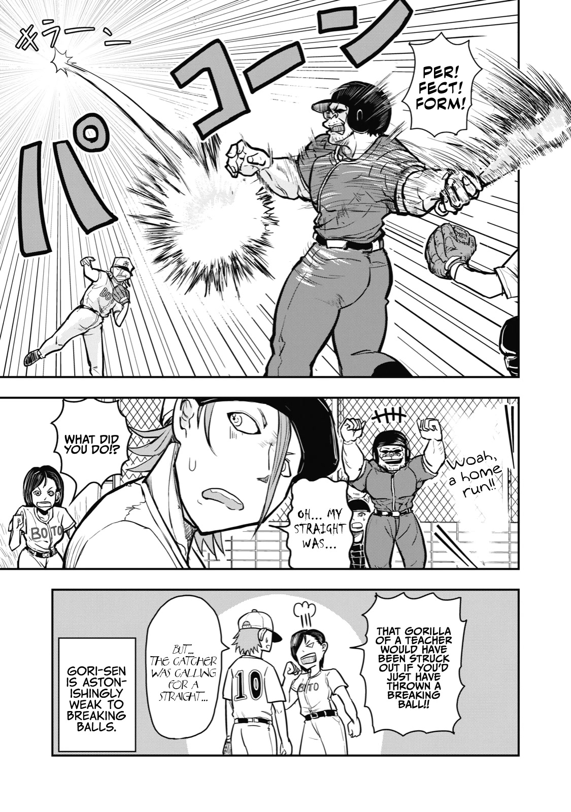 A Manga About The Kind Of Pe Teacher Who Dies At The Start Of A School Horror Movie - Chapter 29: The Type Of Pe Teacher To Be Completely Stopped By A Mysterious Pitcher Who Shows Up Late