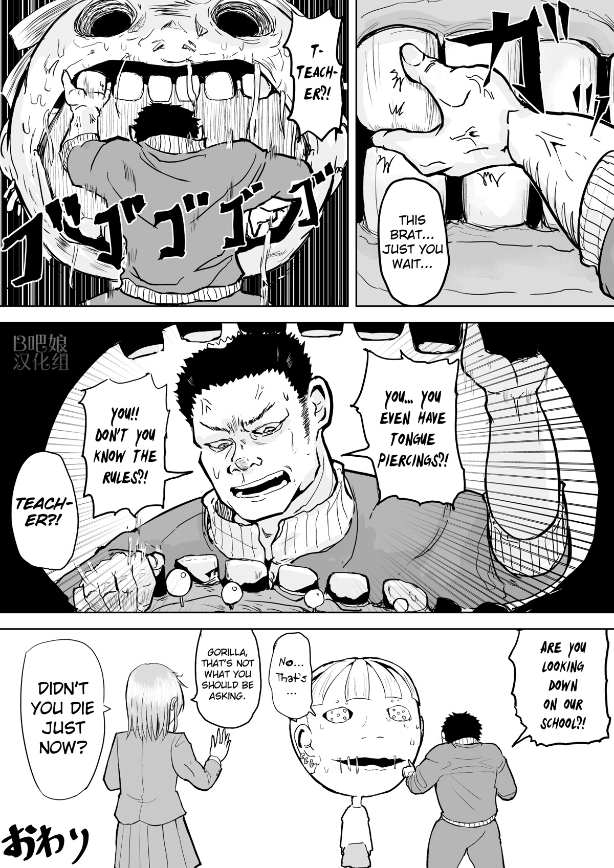 A Manga About The Kind Of Pe Teacher Who Dies At The Start Of A School Horror Movie - Chapter 1