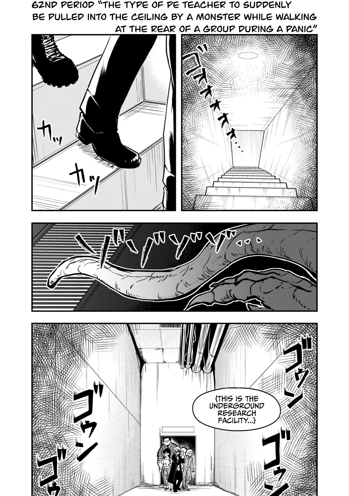 A Manga About The Kind Of Pe Teacher Who Dies At The Start Of A School Horror Movie - Chapter 62: The Type Of Pe Teacher To Suddenly Be Pulled Into The Ceiling By A Monster While Walking At The Rear Of A Group During A Panic